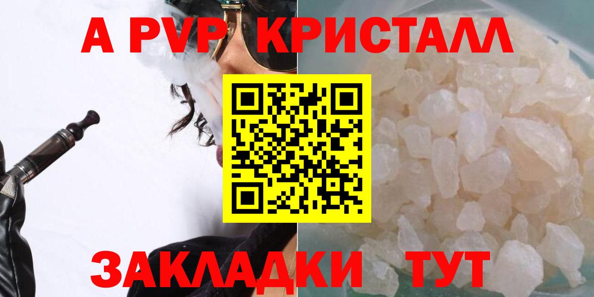 APVP VHQ Асино