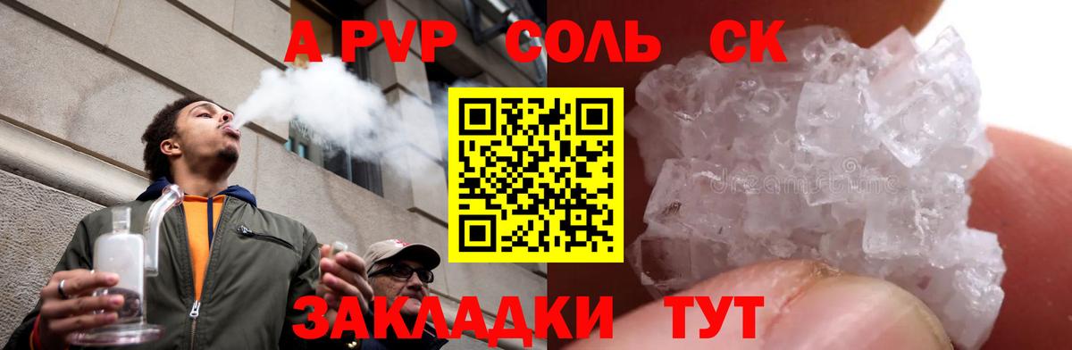 Alpha-PVP кристаллы  Alfa_PVP  A PVP кристаллы  Асино  Вход с VPN 