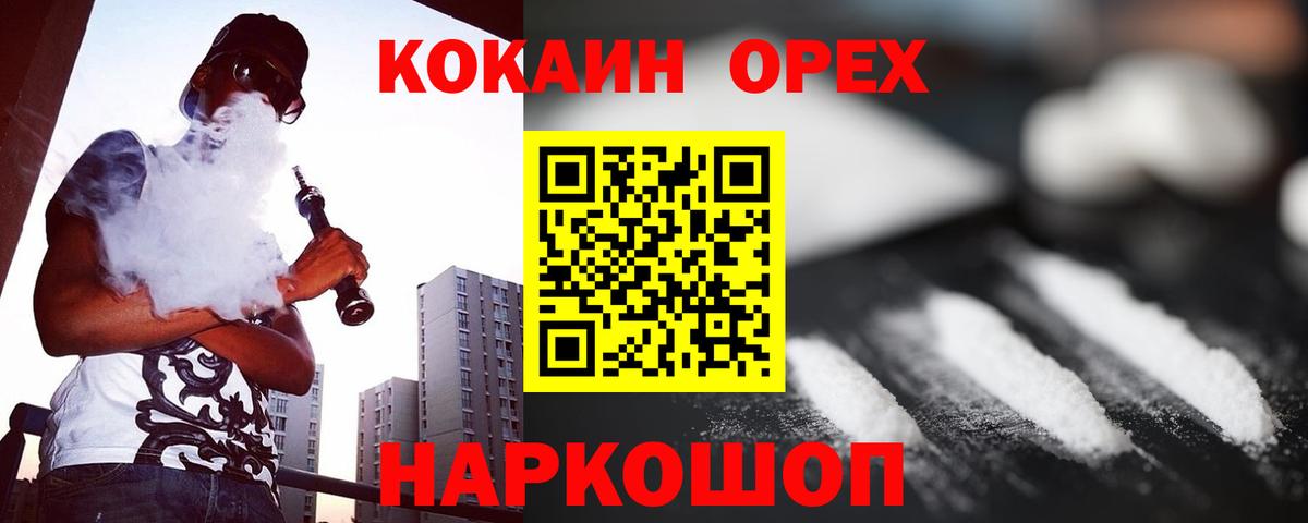 Cocaine  КОКАИН FishScale  Вход с VPN  Асино  наркота  COCAIN Columbia 