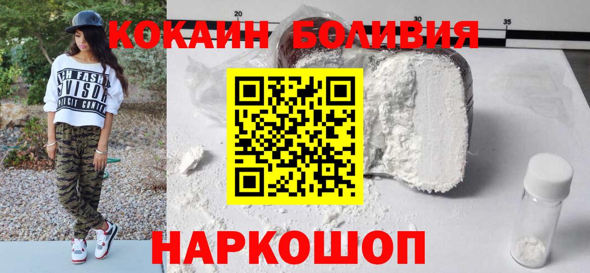 Кокаин Боливия Асино