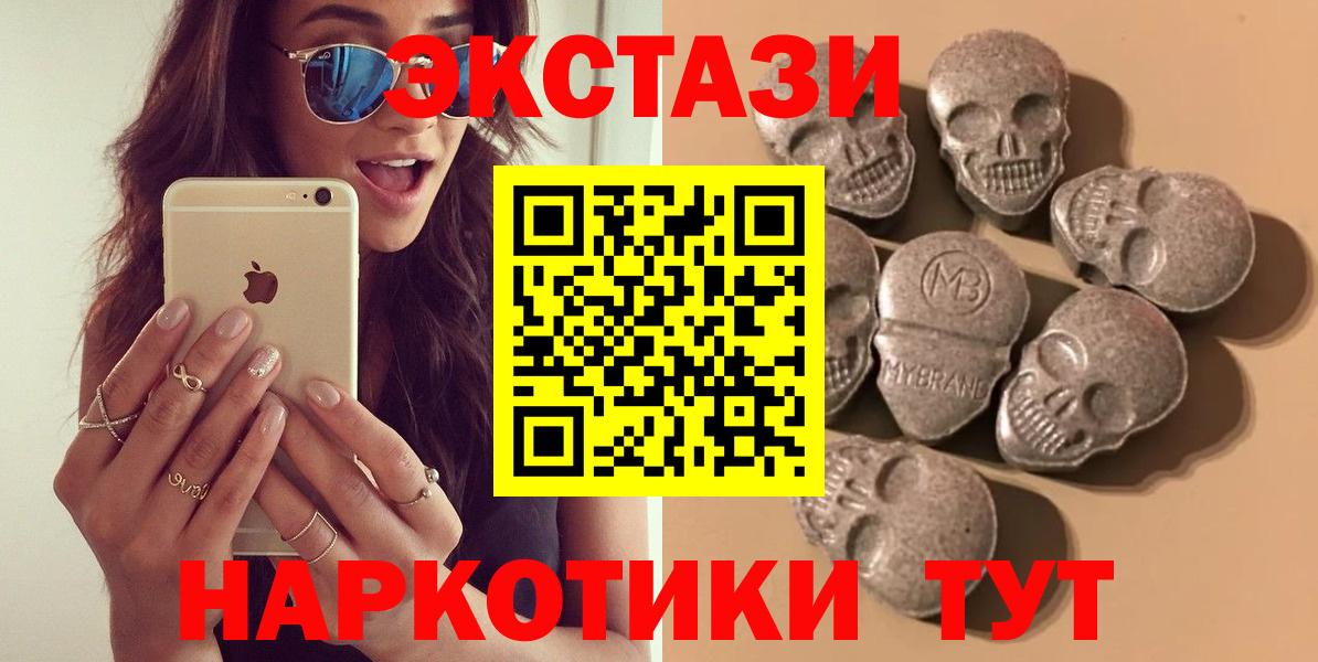 где купить наркоту  ЭКСТАЗИ бентли  Экстази  Вход с VPN  Асино  Экстази 280 MDMA 