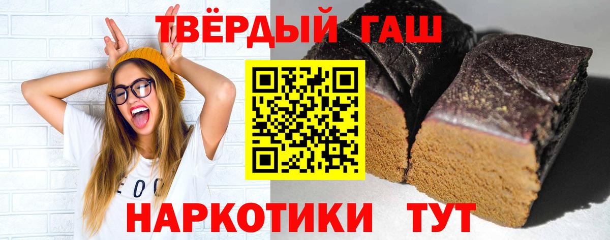 Гашиш 40% ТГК Асино