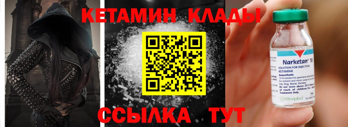 Асино  МЕГА онион  Вход с VPN  КЕТАМИН VHQ  КЕТАМИН ketamine 