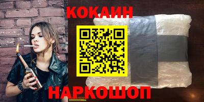 спайс Белорецк