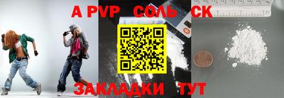 a pvp Бердск