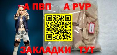 ALPHA PVP Баксан