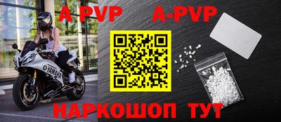 ALPHA PVP Баксан