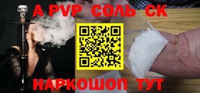 a pvp Белореченск