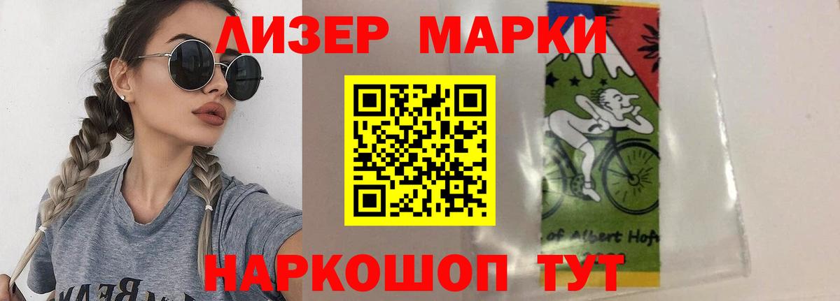 LSD-25 экстази кислота Асино