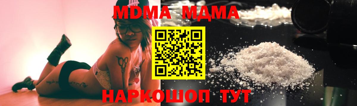 MDMA Molly  МДМА  MDMA Molly  Асино  Вход с VPN 