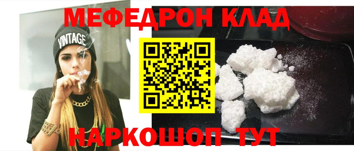 где найти   Меф  МЕФ  Асино  Вход с VPN  МЯУ-МЯУ 4 MMC  Мефедрон мяу мяу 