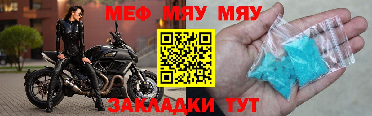 МЕФ мука Асино