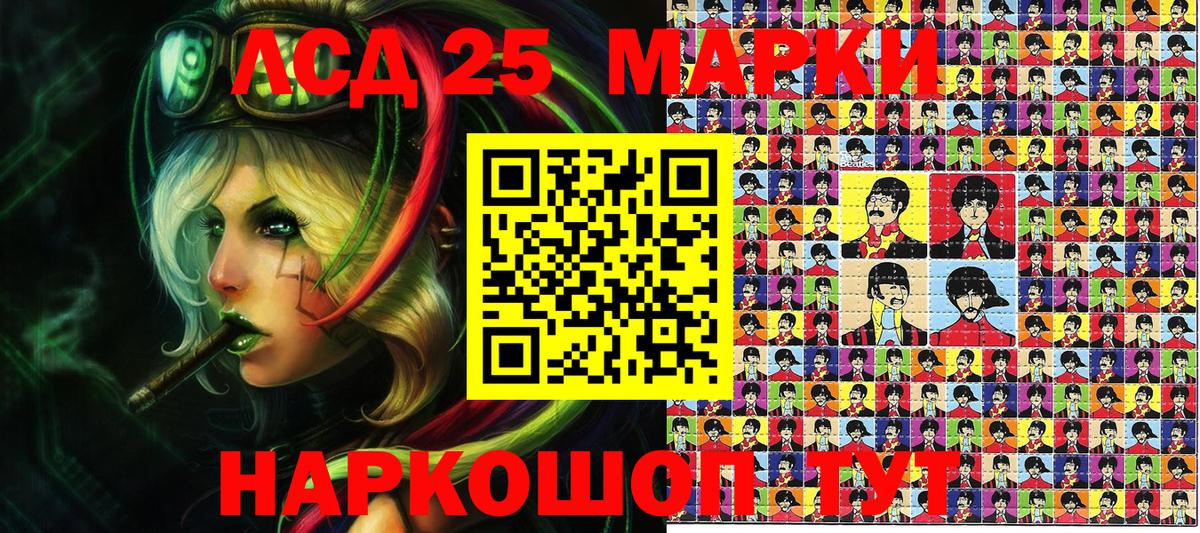 Марки 25I-NBOMe 1,5мг Асино