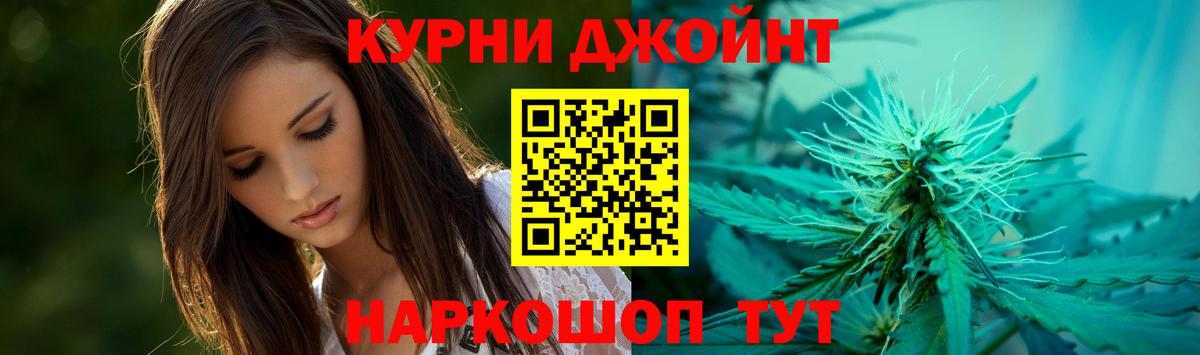 МАРИХУАНА индика Асино